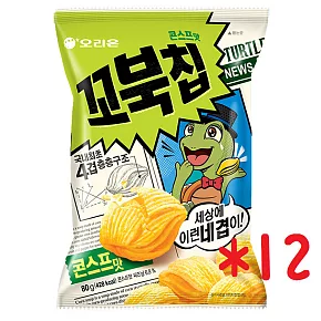 好麗友 烏龜玉米脆片(12*80g)-箱購12包 (玉米濃湯風味)