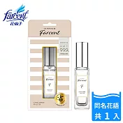 【Farcent香水】璀璨名媛空間織品噴霧-同名花語