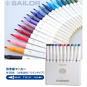 日本寫樂SAILOR－SHIKIORI四季織盒裝20色-水性書法筆