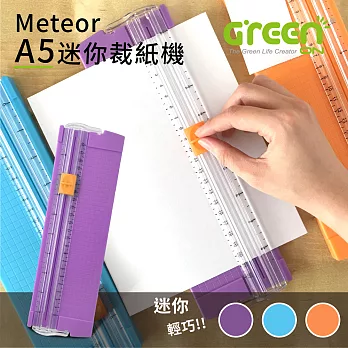 【GREENON】Meteor A5 迷你裁紙機紫