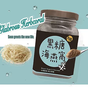 【太禓食品】純正台灣頂級黑糖茶磚(黑糖海燕窩) (180g/罐)