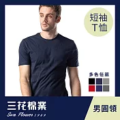 【SunFlower三花】三花彩色圓領衫.男內衣.短袖衫 M 深藍