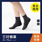 【SunFlower三花】三花1/2織紋休閒襪(襪子/短襪)鐵灰