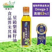韓國原裝【栢儷多】韓國之光-頂級紫蘇油(180ML/罐)清真認證