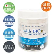 BE BIO with BIO浴室專用防黴劑 100g - 日本原裝