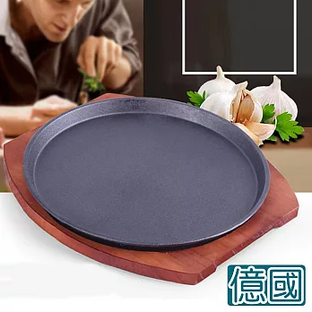 億國鍋具-24CM 加厚鑄鐵燒烤盤 牛排盤 附實心托木板 (F1215)