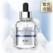 【官方直營AHC】安瓶精華天絲纖維面膜[玻尿酸保濕]27MLx5片/盒