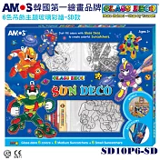 韓國AMOS 6色吊飾主題玻璃彩繪-SD款[台灣總代理公司貨]