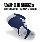 【titan】太肯 功能慢跑踝襪 2s L 藍/竹炭