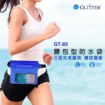 Glitter GT-85-腰包型防水袋深藍色