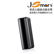J-Smart 黑武士 磁吸式偽裝錄音筆 16G