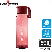 義大利 BLACK HAMMER Tritan環保運動瓶590ML-三色可選紅