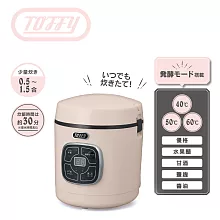 日本Toffy 微電腦炊飯器蜜桃粉