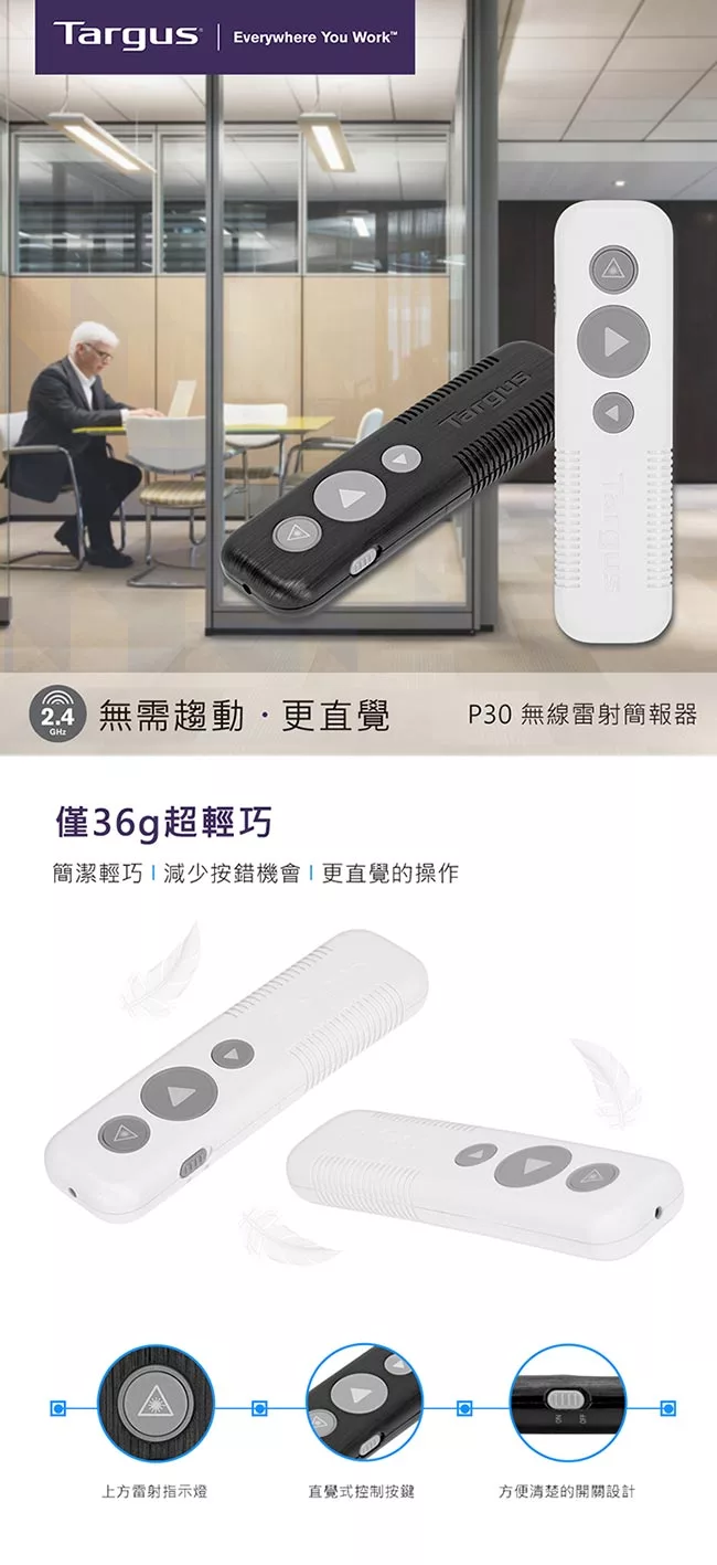 博客來 Targus Amp30 無線雷射簡報器白
