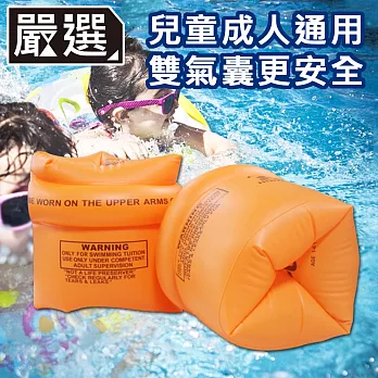 嚴選 夏日戲水 成人兒童游泳安全救生臂圈