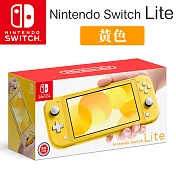 Nintendo Switch Lite 主機 [台灣公司貨] -黃色