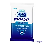 【立得清】抗病毒濕巾-流感(10枚/包x6)