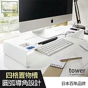 日本【YAMAZAKI】tower 桌上型螢幕置物架(白)