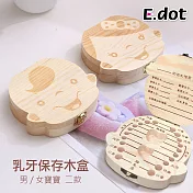 【E.dot】天然木製寶寶乳牙保存盒乳牙盒男寶寶