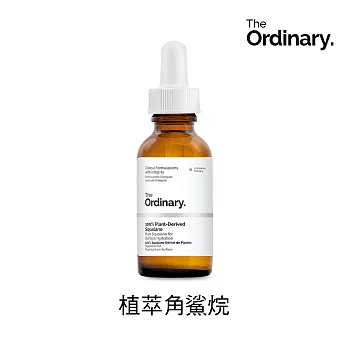 The Ordinary 100% Plant-Derived Squalane 植萃角鯊烷 (30ml)