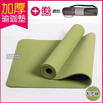 生活良品-頂級TPE加厚彈性防滑6mm瑜珈墊-松石綠色