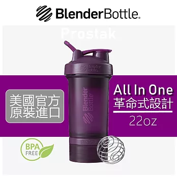 【Blender Bottle】Prostak多功能層盒搖搖杯●22oz/10色可選(BPS2218)●珊瑚紫