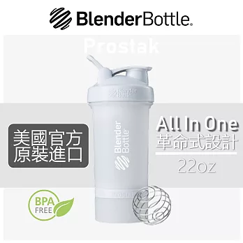 【Blender Bottle】Prostak多功能層盒搖搖杯●22oz/10色可選(BPS2218)●時尚白