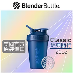 博客來 Blender Bottle Classic經典搖搖杯 20oz 6色可選 Bcl2019 軍艦藍