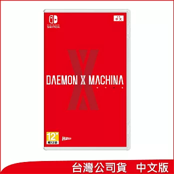 Nintendo Switch遊戲軟體《DAEMON X MACHINA》中文版 [台灣公司貨]