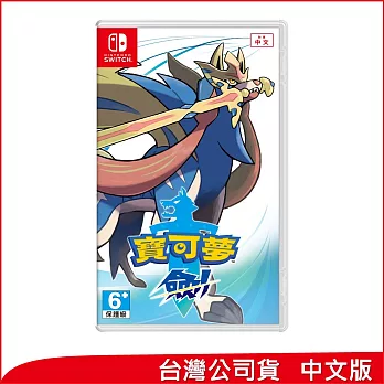 Nintendo Switch遊戲軟體《寶可夢 劍》中文版[台灣公司貨] 《寶可夢 劍》