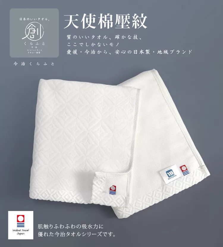 博客來 日本丸真今治天使棉毛巾壓紋 博客來 日本丸真今治天使棉毛巾壓紋