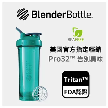 Blender Bottle｜《Pro32系列》Tritan高透視機能搖搖杯(7色可選)-森林綠