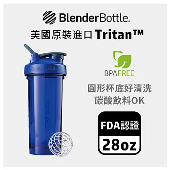 Blender Bottle｜《Pro28系列》Tritan高透視機能搖搖杯(5色可選)- 深海藍