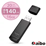 【新一代】aibo 輕薄隨身型 USB錄音隨身碟-16G