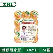 【T.KI】蜂膠隨身型漱口水10ccx24入