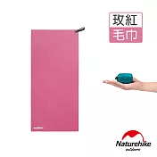 【Naturehike】迷你便攜細纖維戶外吸水速乾毛巾(玫紅)