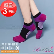 BeautyFocus(3雙組)男女萊卡專利機能運動襪0622紫紅色