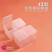 【Cap】雙層化妝棉收納盒