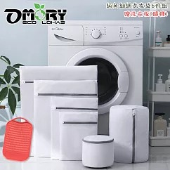 【OMORY】 純色細網洗衣袋6件組─贈洗衣板(隨機)