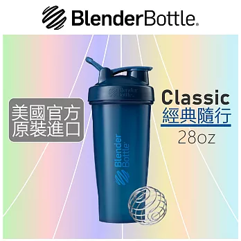 【Blender Bottle】Classic經典搖搖杯●28oz/6色可選(BCL2019)●軍艦藍