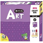 【SMARTBOX擴充版】美感力遊戲盒-阿布成長日記