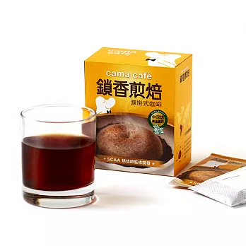 【cama cafe】鎖香煎焙濾掛式咖啡-黃金曼巴(8克X6包/盒)