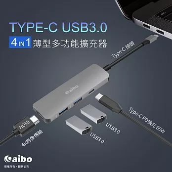 aibo 4合1 Type-C 薄型多功能擴充器(PD快充/HDMI/USB3.0)
