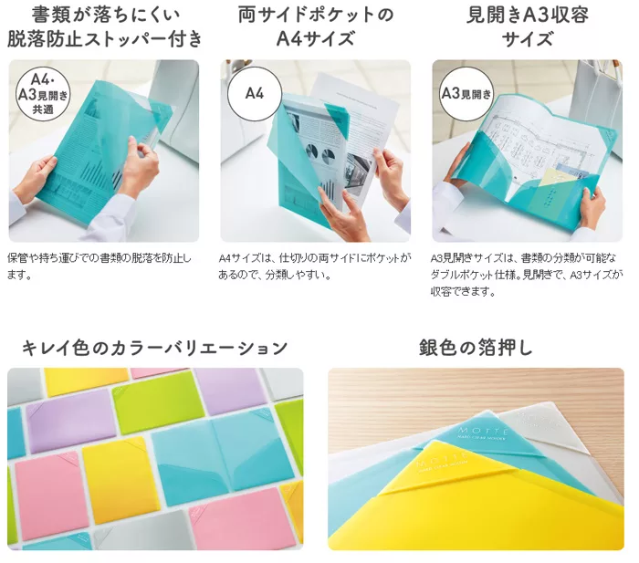 博客來 Kokuyo Motte安全資料夾枚限定款 黑 博客來 Kokuyo Motte安全資料夾枚限定款 黑