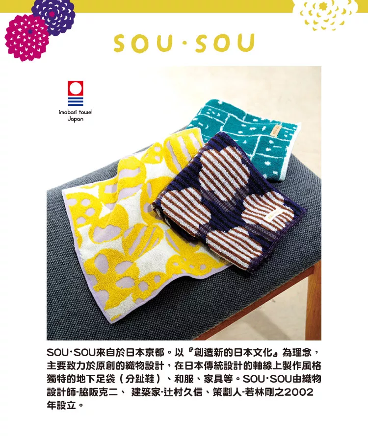 博客來 日本丸真sou Sou 京都新和風今治小方巾漢字 博客來 日本丸真sou Sou 京都新和風今治小方巾漢字
