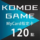 【數位版】MyCard-KOMOE指定卡120點