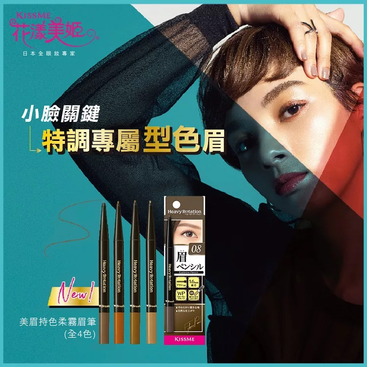 博客來 Kissme花漾美姬美眉持色柔霧眉筆08霧灰棕 博客來 Kissme花漾美姬美眉持色柔霧眉筆08霧灰棕