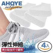 【AHOYE】矽膠防水雨鞋套 透明 4入