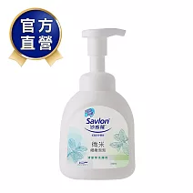 沙威隆-抗菌洗手慕斯 清新草本薄荷 350ml