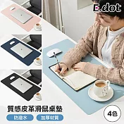 【E.dot】質感皮革辦公桌墊滑鼠墊寫字墊 深藍